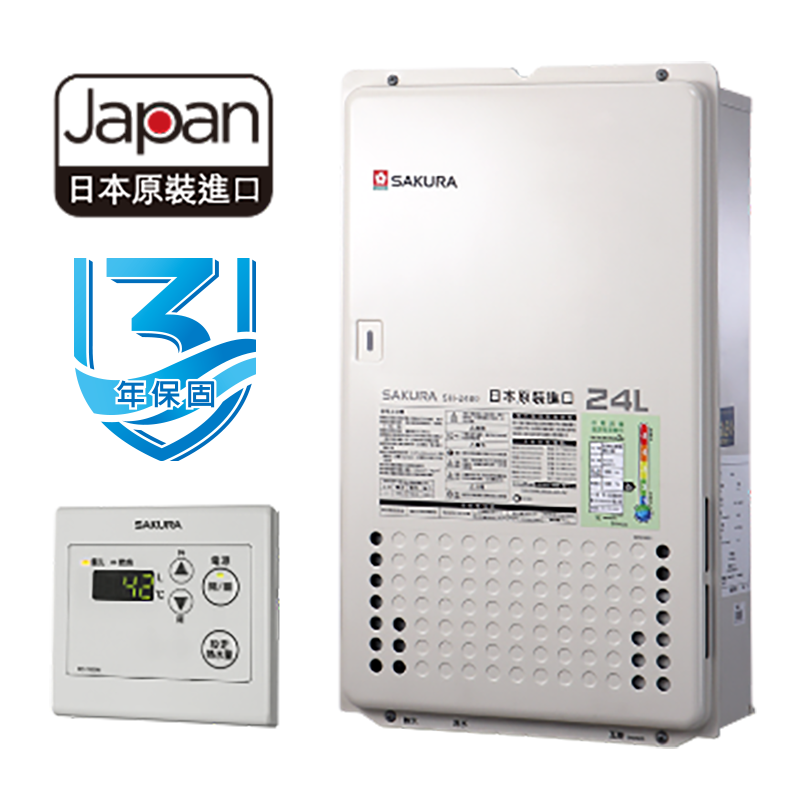 24L 日本進口智能恆溫熱水器